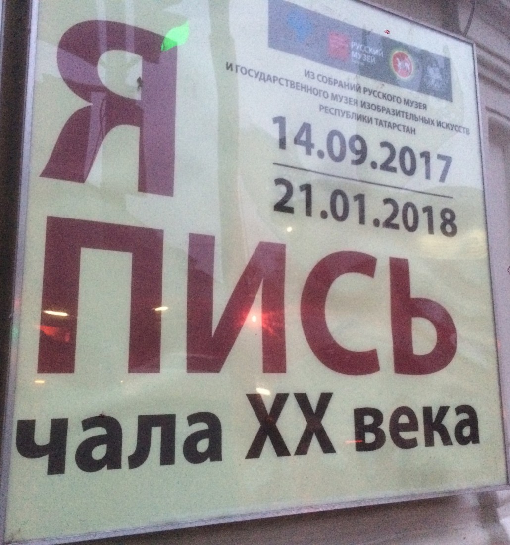 �������, ���������� � �������� ����