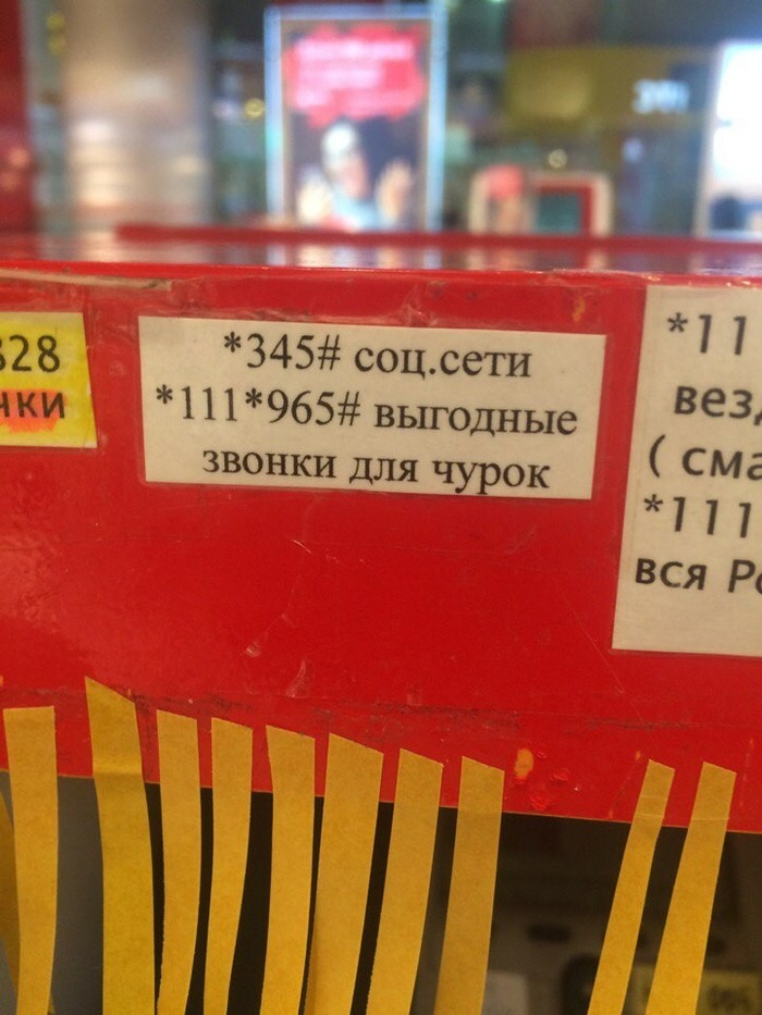 �������, ���������� � �������� ����