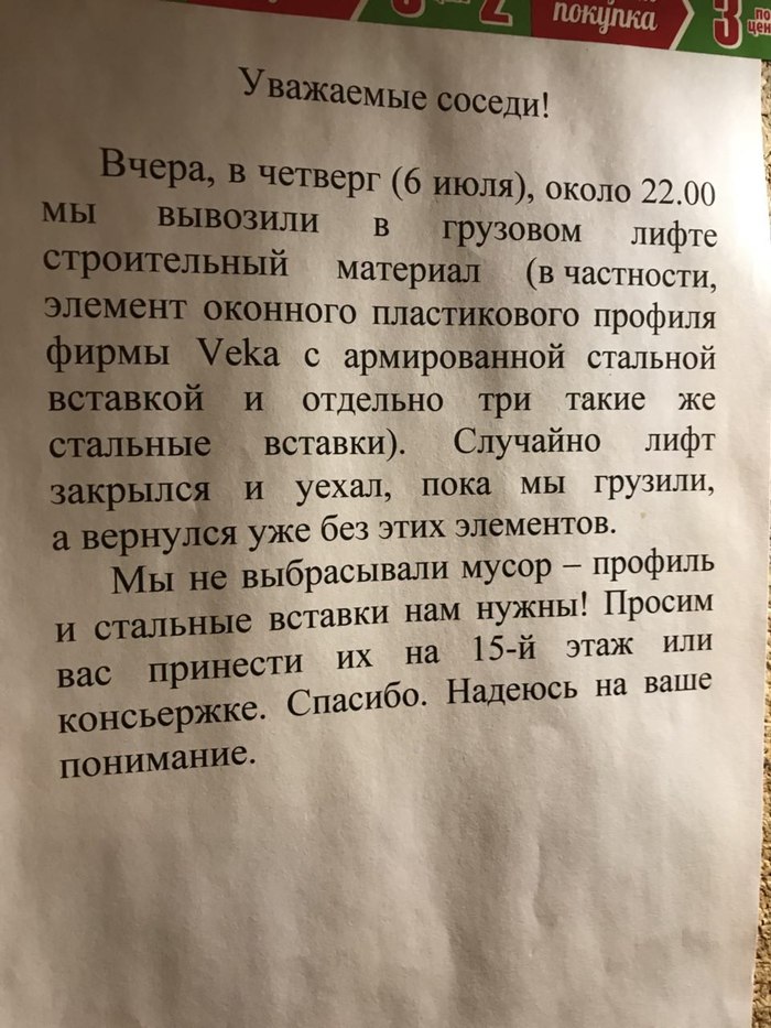 �������, ���������� � �������� ����