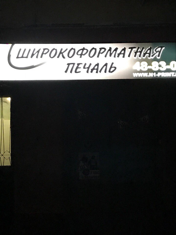 �������, ���������� � �������� ����
