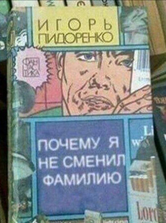 �������, ���������� � �������� ����