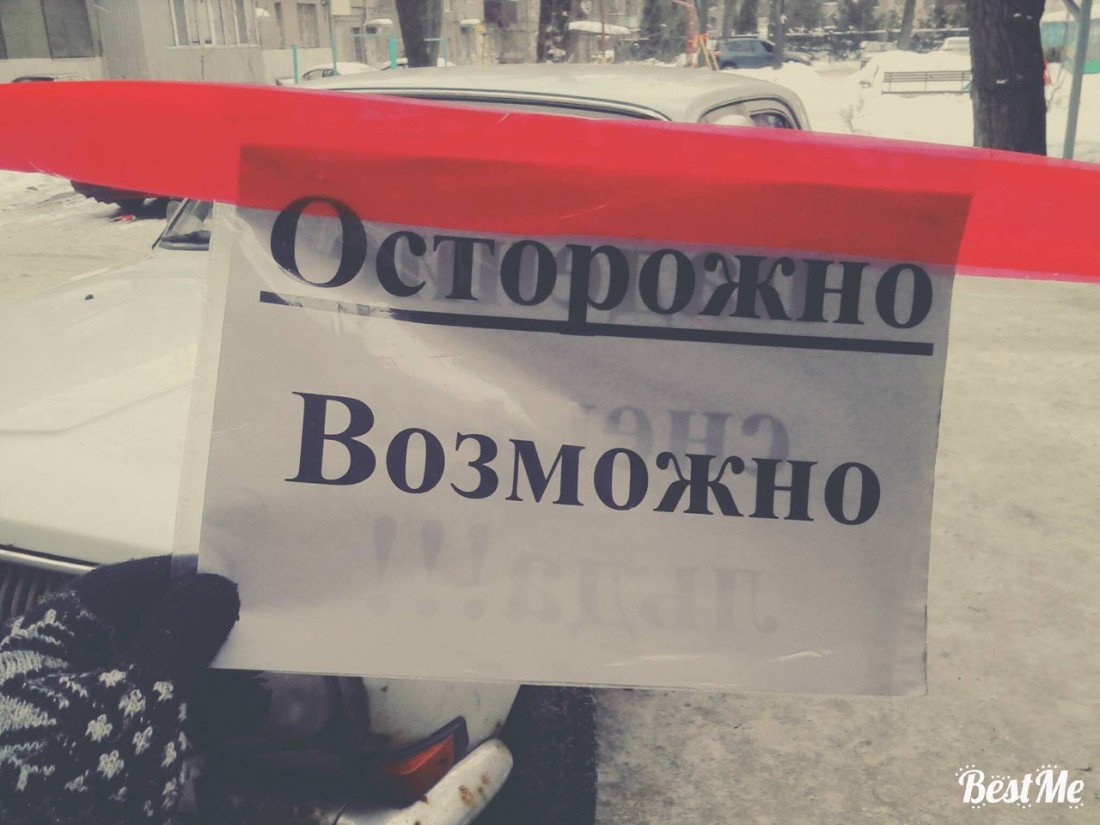 �������, ���������� � �������� ����