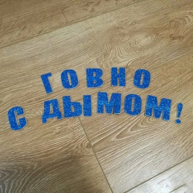 �������, ���������� � �������� ����