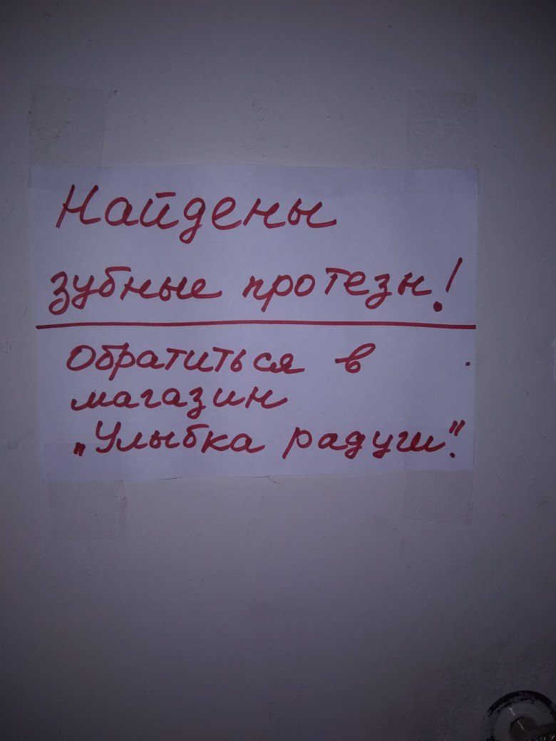 �������, ���������� � �������� ����