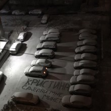 �������, ���������� � �������� ����