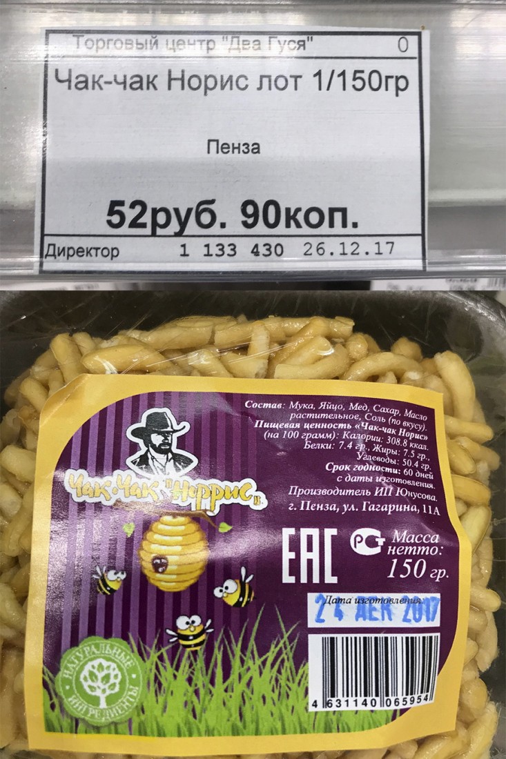 �������, ���������� � �������� ����