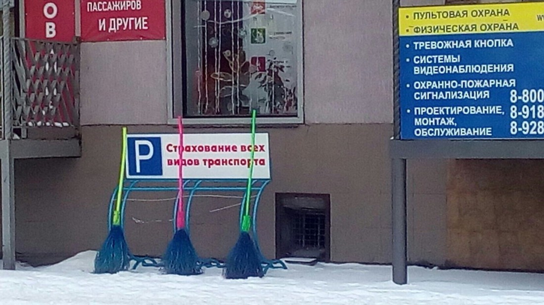 �������, ���������� � �������� ����