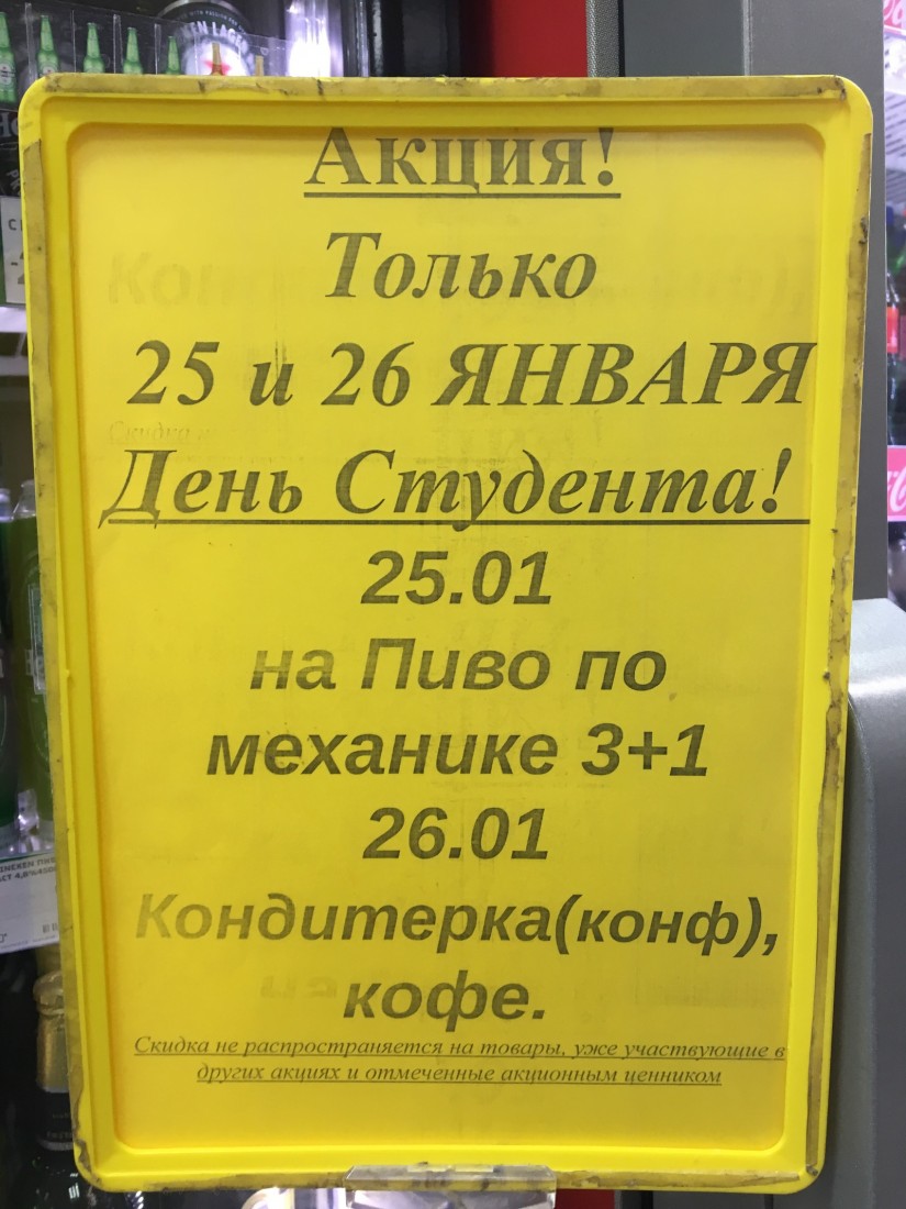 �������, ���������� � �������� ����
