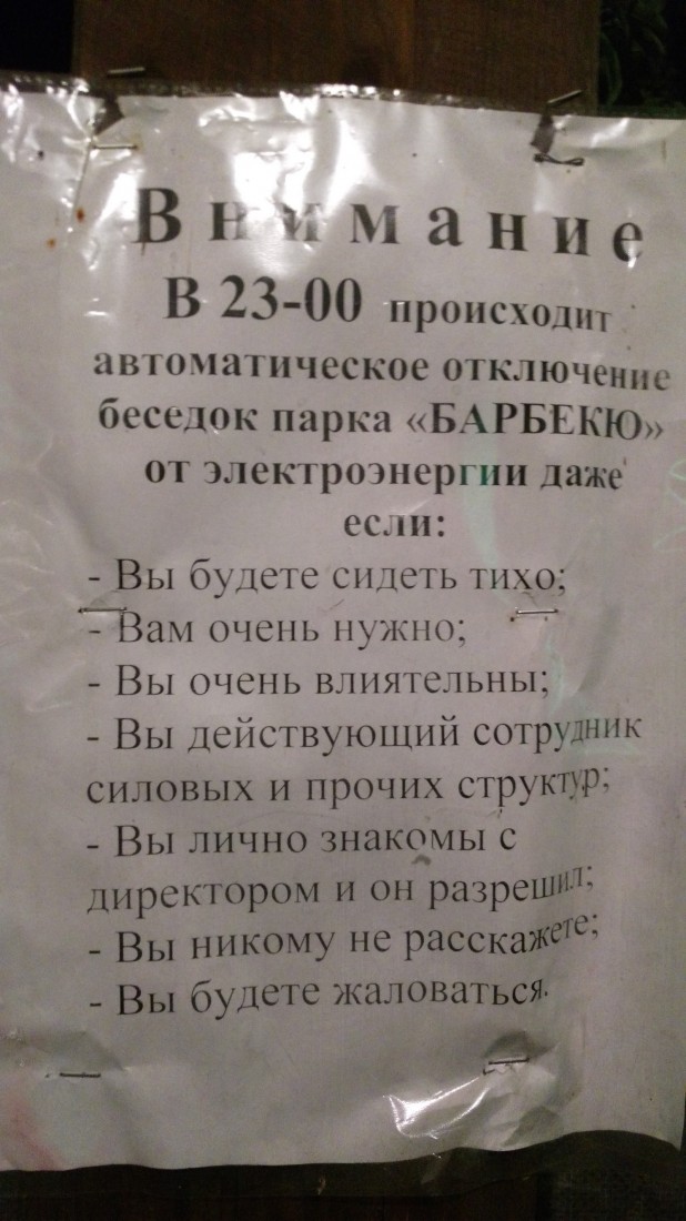 �������, ���������� � �������� ����