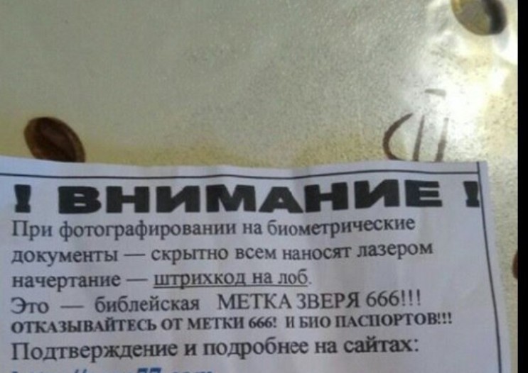 �������, ���������� � �������� ����