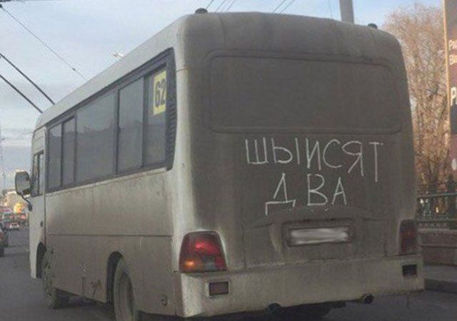 �������, ���������� � �������� ����