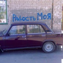 �������, ���������� � �������� ����