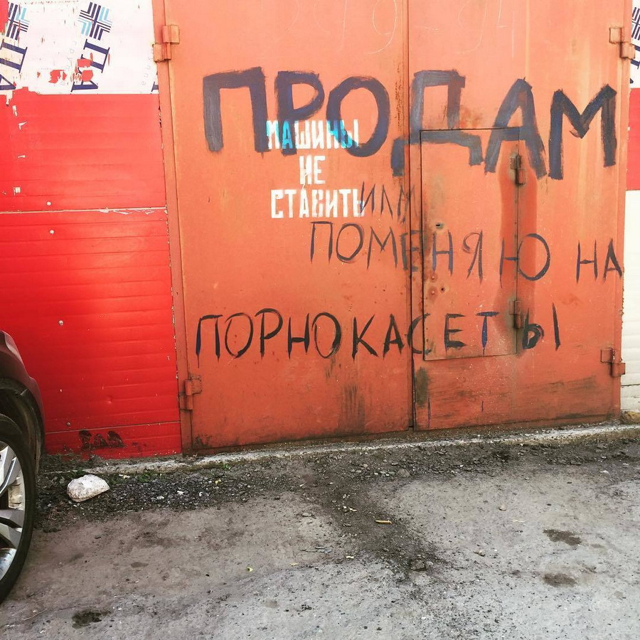 �������, ���������� � �������� ����