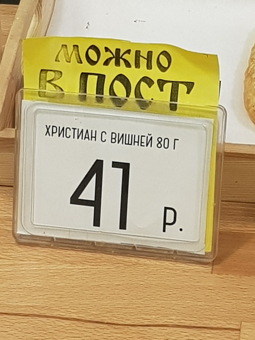 �������, ���������� � �������� ����