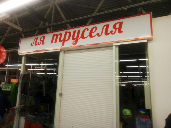 �������, ���������� � �������� ����