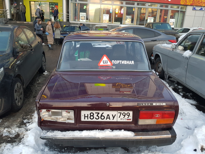 �������, ���������� � �������� ����