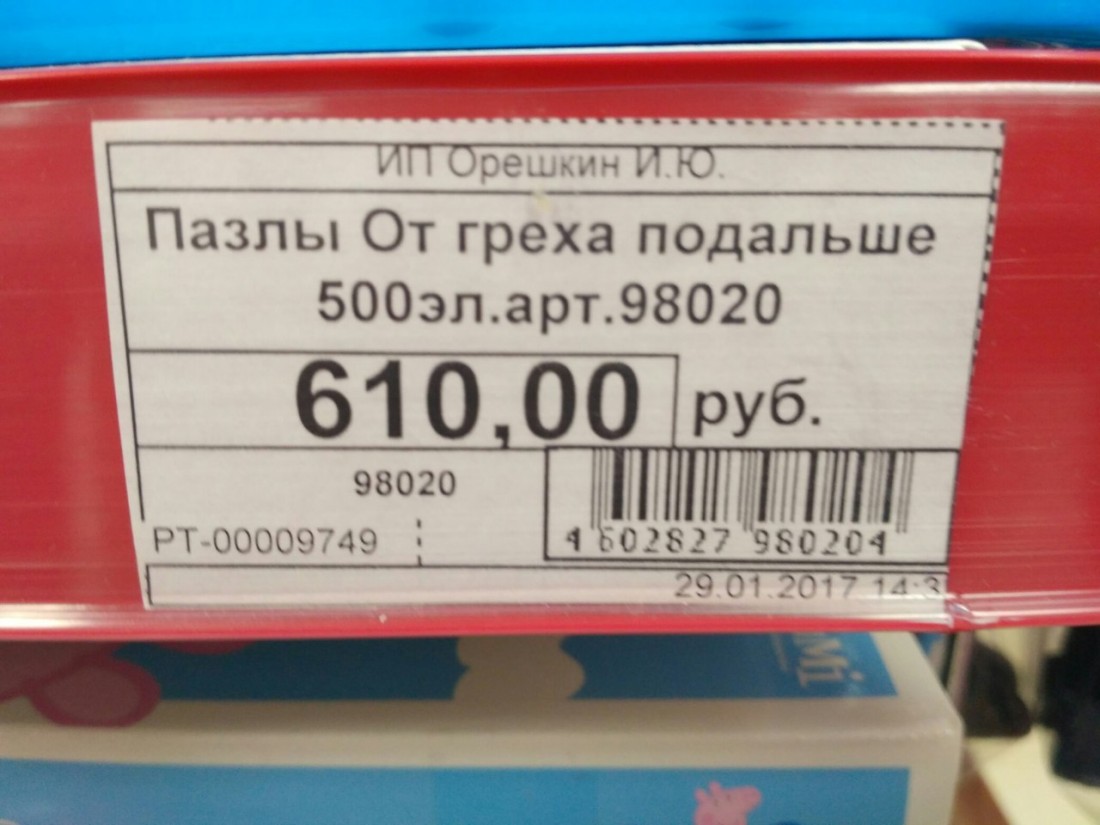 �������, ���������� � �������� ����