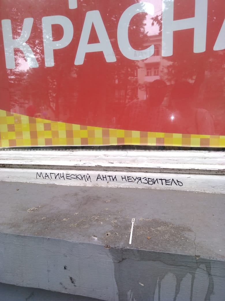 �������, ���������� � �������� ����