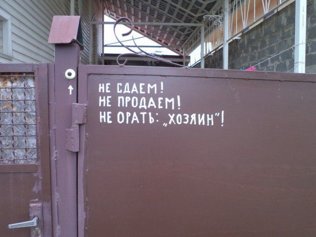 �������, ���������� � �������� ����