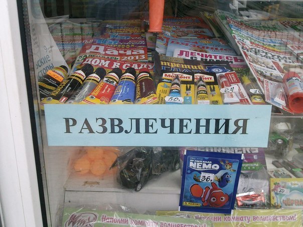�������, ���������� � �������� ����