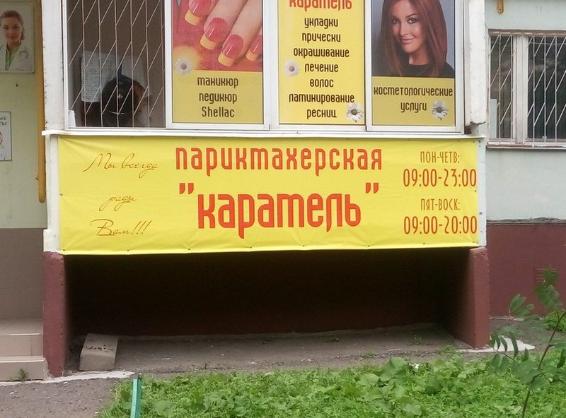 �������, ���������� � �������� ����