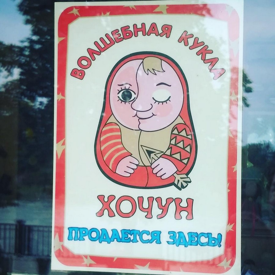 �������, ���������� � �������� ����