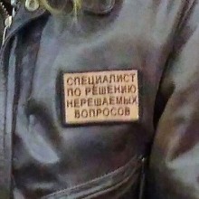 �������, ���������� � �������� ����