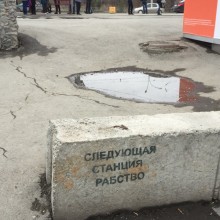�������, ���������� � �������� ����