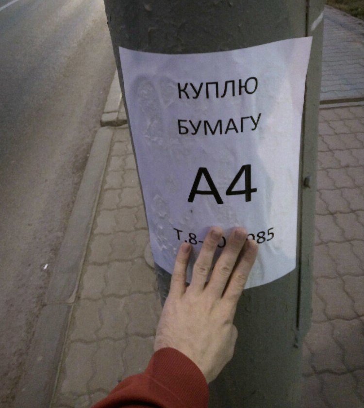 �������, ���������� � �������� ����