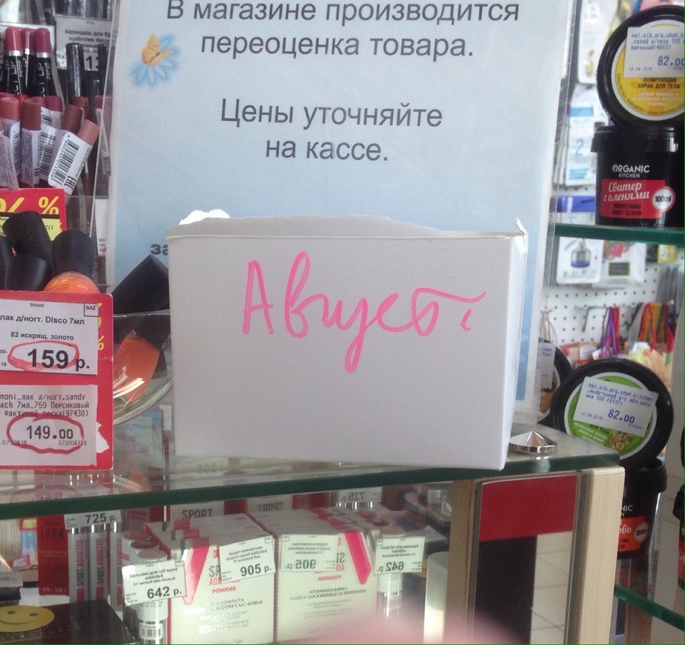 �������, ���������� � �������� ����