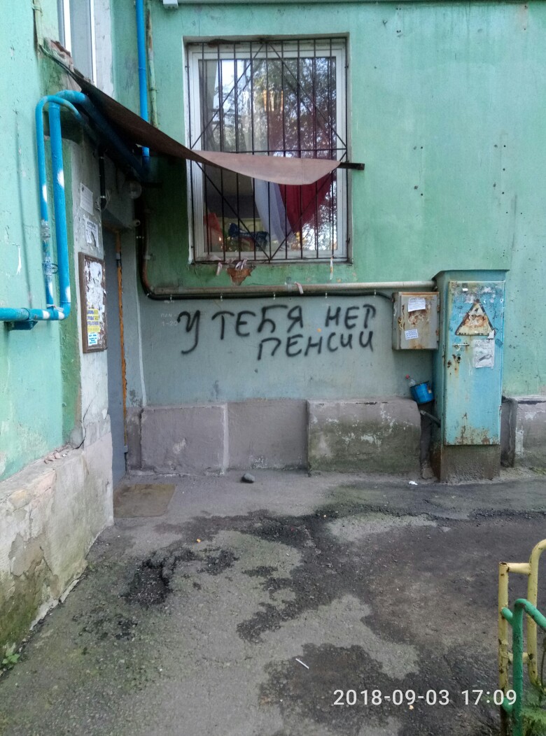 �������, ���������� � �������� ����