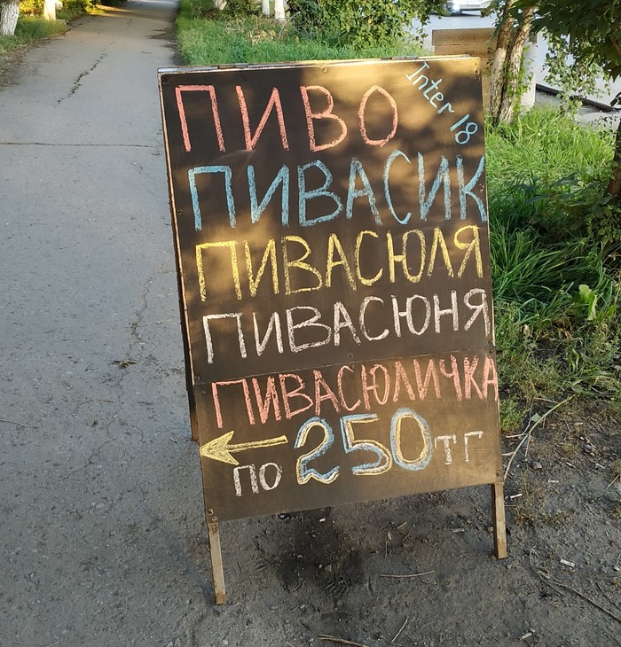 �������, ���������� � �������� ����