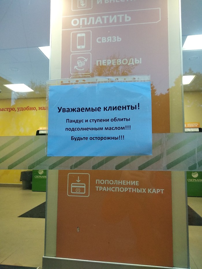 �������, ���������� � �������� ����