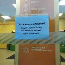 �������, ���������� � �������� ����