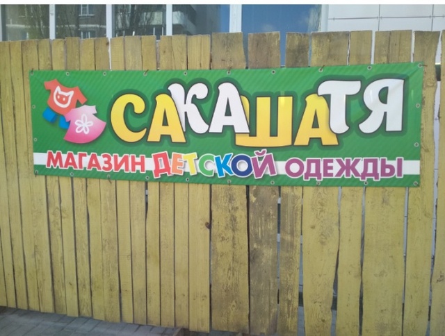 �������, ���������� � �������� ����