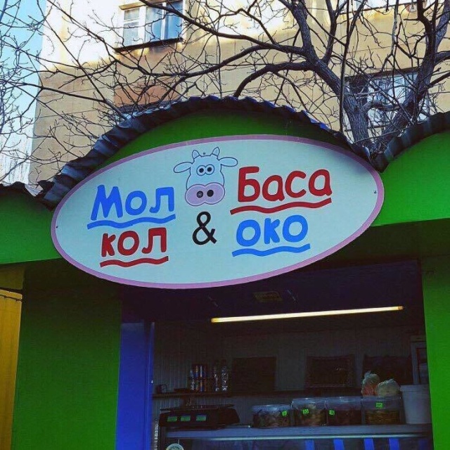 �������, ���������� � �������� ����
