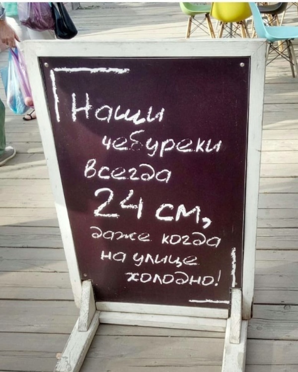 �������, ���������� � �������� ����