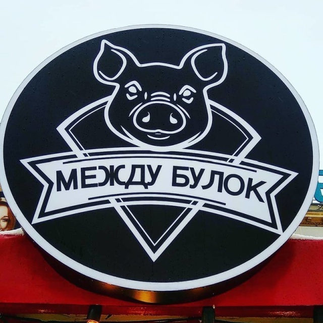 �������, ���������� � �������� ����