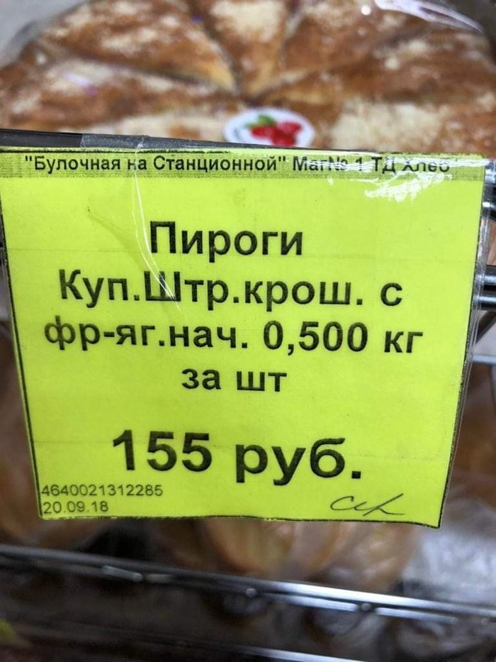 �������, ���������� � �������� ����