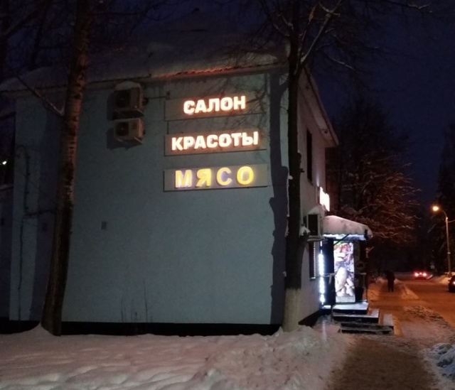 �������, ���������� � �������� ����