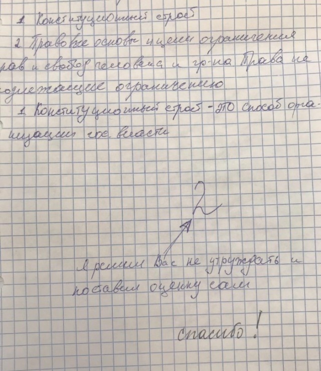 �������, ���������� � �������� ����