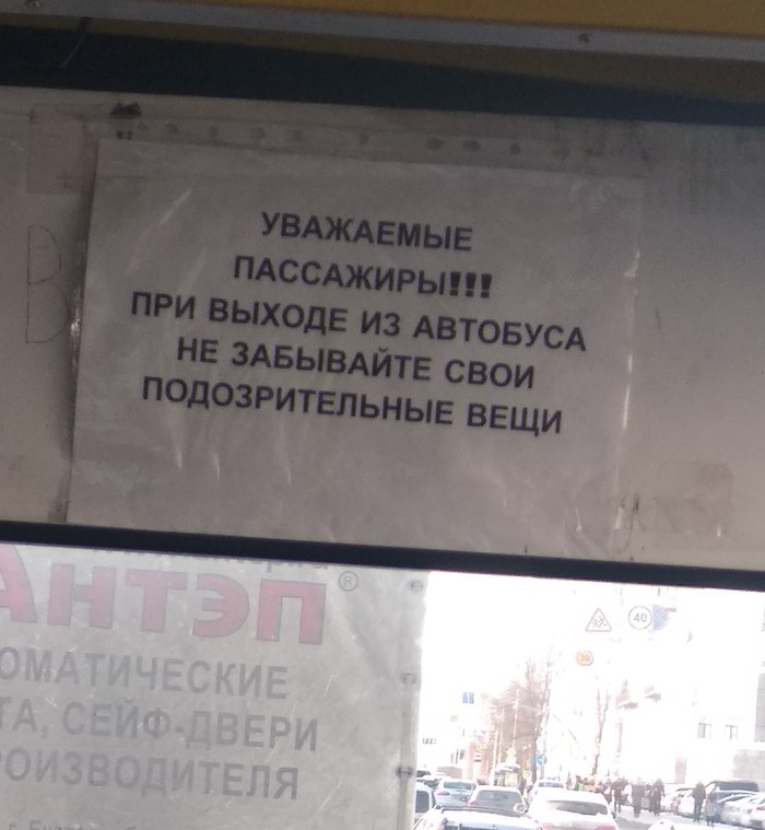 �������, ���������� � �������� ����