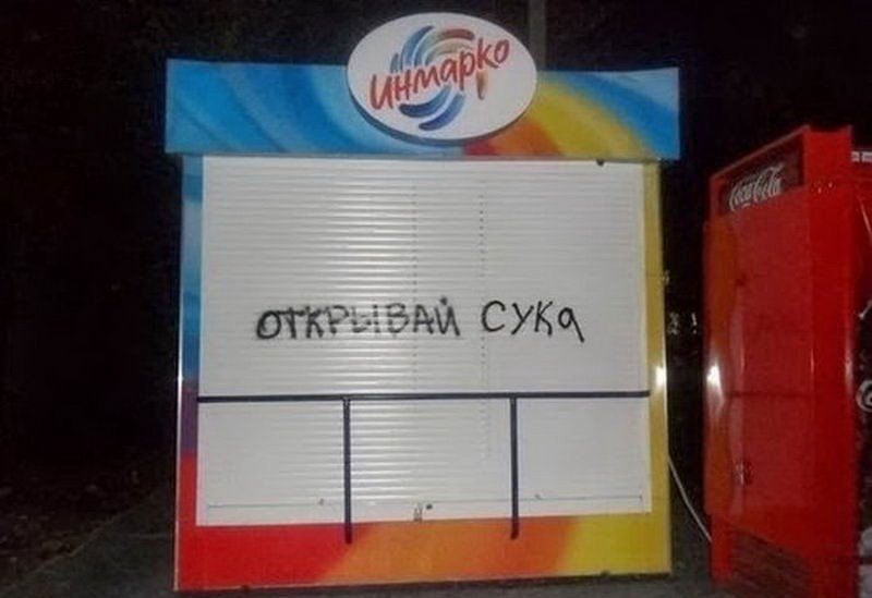 �������, ���������� � �������� ����