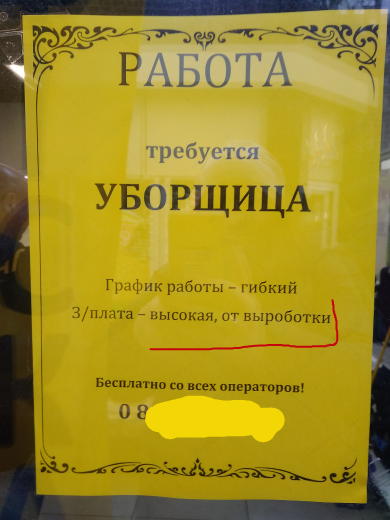 �������, ���������� � �������� ����