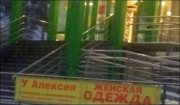 �������, ���������� � �������� ����