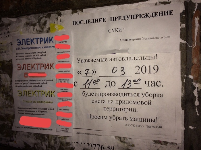 �������, ���������� � �������� ����
