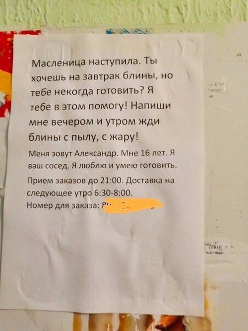 �������, ���������� � �������� ����