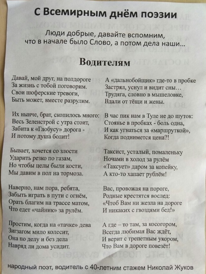 �������, ���������� � �������� ����