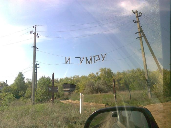 �������, ���������� � �������� ����