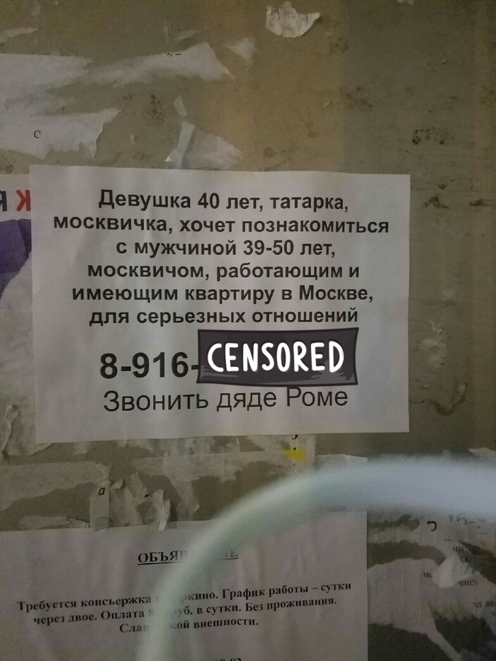�������, ���������� � �������� ����